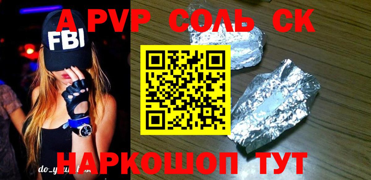 A-PVP VHQ Кувандык