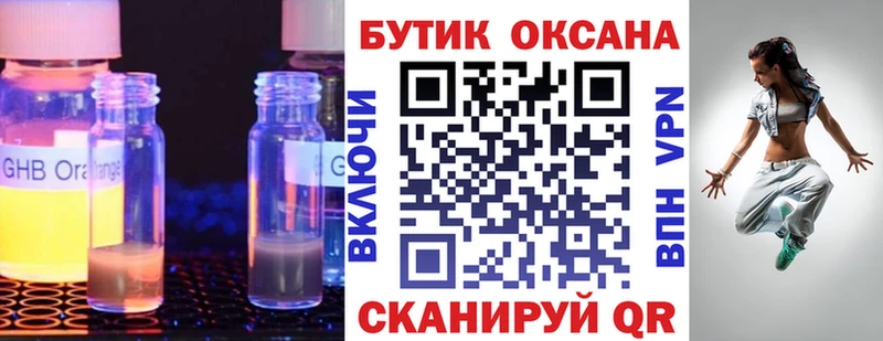 купить наркотики сайты  Кувандык  Бутират бутандиол 