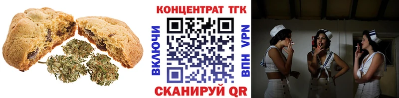 цена Кувандык Печенье с ТГК марихуана