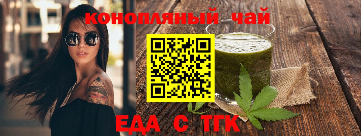 Печенье с ТГК конопля  Вход с VPN  Кувандык 