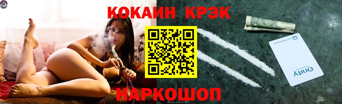 Кокаин 98% Кувандык