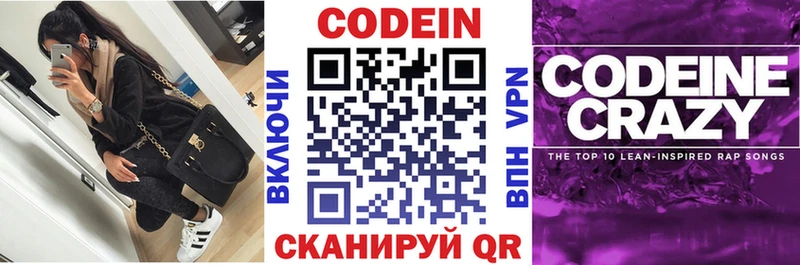 гидра tor  Кувандык  Кодеин Purple Drank 