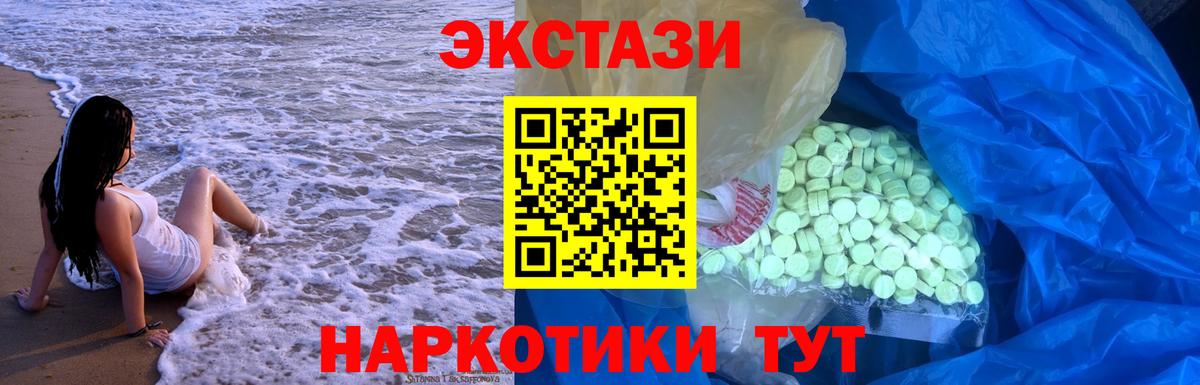 ЭКСТАЗИ Philipp Plein  Экстази 250 мг  Ecstasy  Вход с VPN  Кувандык 