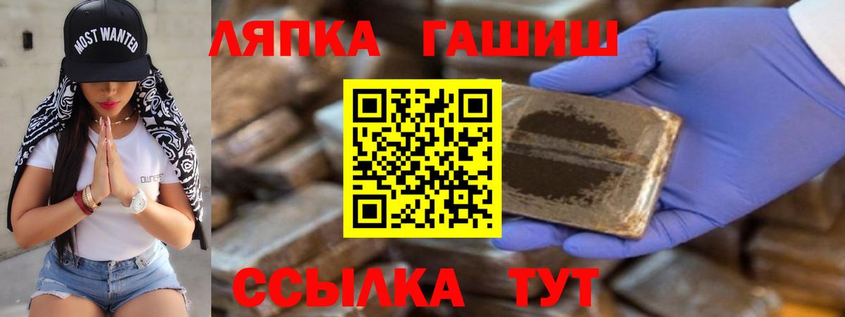 Гашиш 40% ТГК  Вход с VPN  Гашиш гашик  Гашиш  Кувандык 
