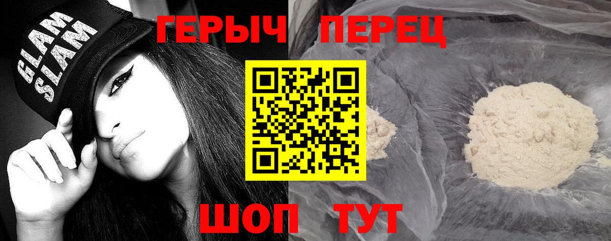 ГЕРОИН  Героин гречка  Вход с VPN  Кувандык 