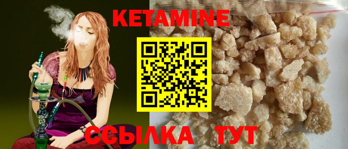 КЕТАМИН VHQ  Вход с VPN  Кувандык 
