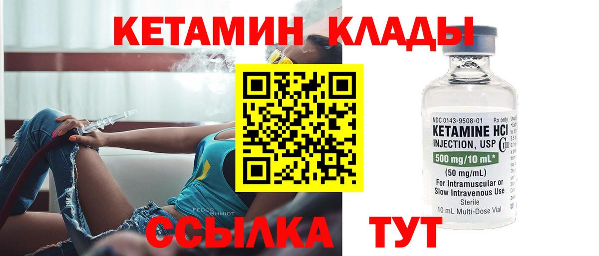 Кетамин ketamine Кувандык