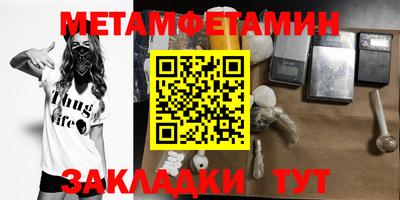 первитин Краснокаменск