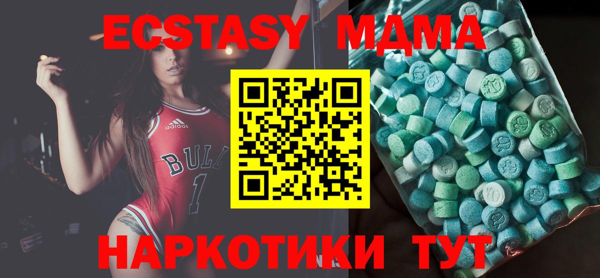 МДМА кристаллы  Вход с VPN  Кувандык  МДМА молли 