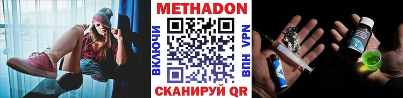 darknet Telegram  Кувандык  МЕТАДОН мёд 