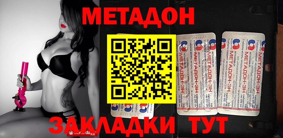 Метадон мёд Кувандык