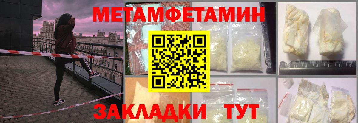Первитин кристалл Кувандык