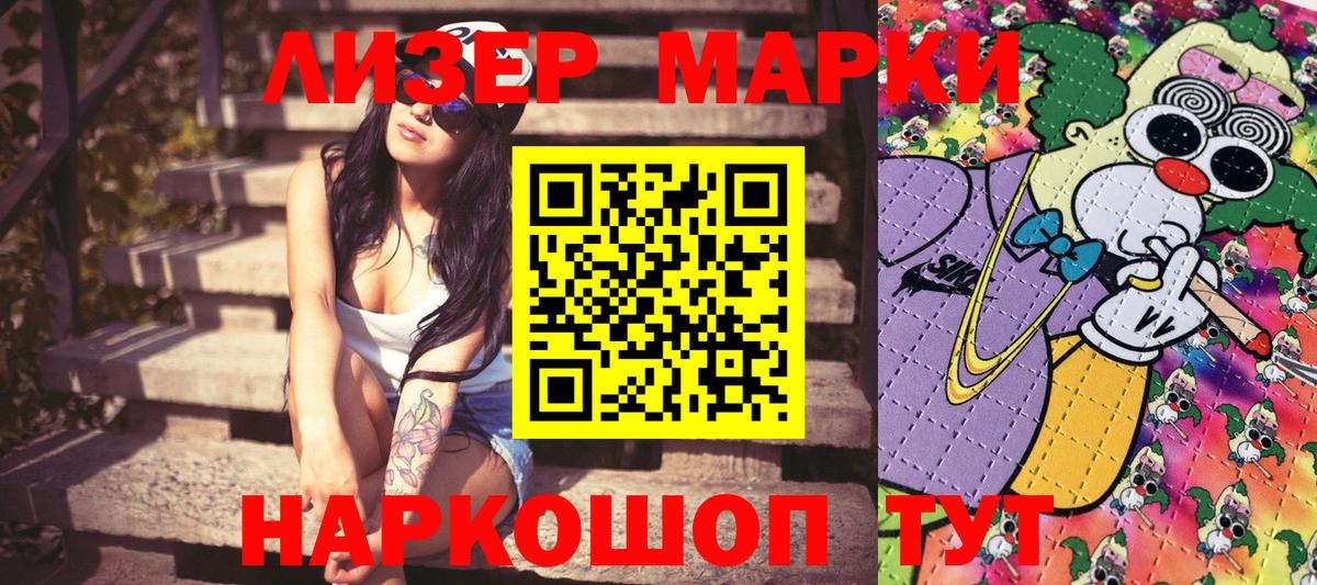 Марки NBOMe 1,8мг  Вход с VPN  Марки NBOMe  Кувандык 