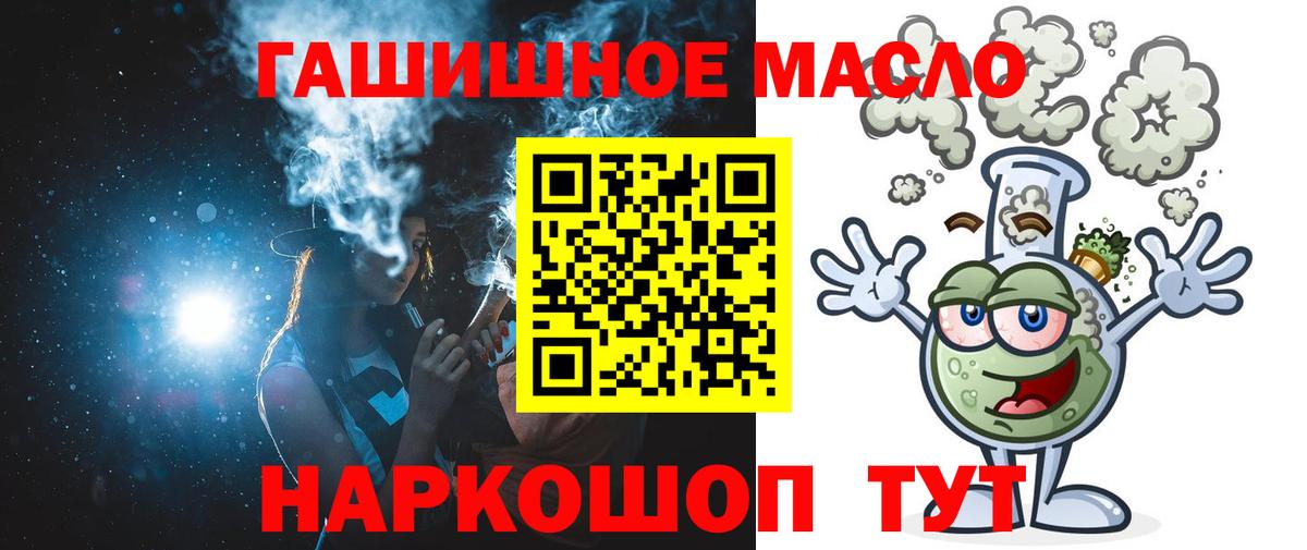 Кувандык  ТГК жижа  ТГК THC oil  Вход с VPN 