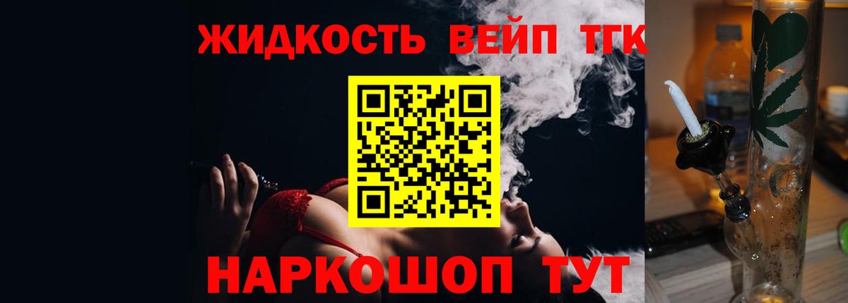 ТГК Wax Кувандык